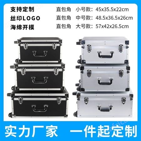 铝箱厂家供应 铝合金航空箱 仪器箱