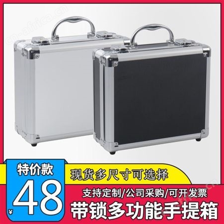 手提工具箱 航空箱 铝合金箱 定做多功能旅行箱 航模箱 防震仪器箱