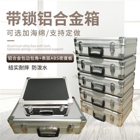 定做铝合金箱 航空箱 仪器箱 拉杆箱 展会箱 道具箱 屏幕箱