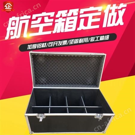 厂家定做 铝合金航空箱 重庆航空箱批发