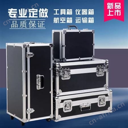 手提工具箱 航空箱 铝合金箱 定做多功能旅行箱 航模箱 防震仪器箱
