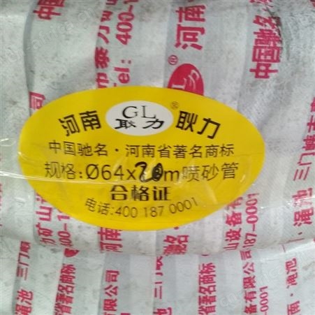 耿力  喷浆机配件矿用隧道建筑用耐磨喷砂管 钢丝编织高压橡胶