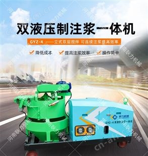 耿力制浆注浆一体机 立式双层搅拌注浆机 全液压单缸双作用活塞泵