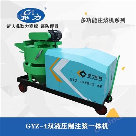 耿力制浆注浆一体机 立式双层搅拌注浆机 全液压单缸双作用活塞泵