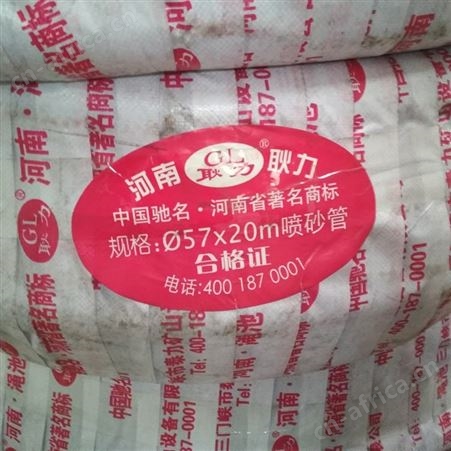 耿力  喷浆机配件矿用隧道建筑用耐磨喷砂管 钢丝编织高压橡胶