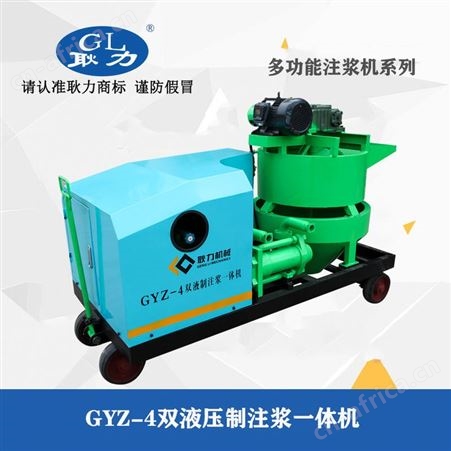 耿力制浆注浆一体机 立式双层搅拌注浆机 全液压单缸双作用活塞泵