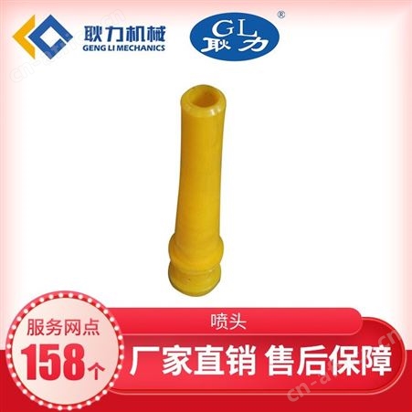耿力喷浆机喷头配件PZ-5D/7D喷头座 旋流器 橡胶摩擦板