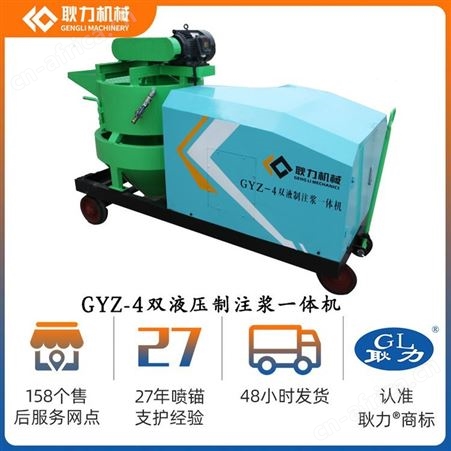 耿力制浆注浆一体机 立式双层搅拌注浆机 全液压单缸双作用活塞泵
