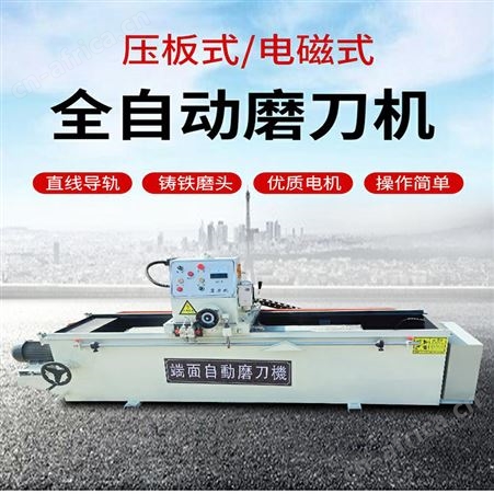 腾拓 大型数控电磁直线导轨破碎刀切纸刀磨刀机 大型磨刀机