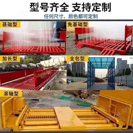 腾拓 河北全封闭洗轮机 滚轮洗轮机 车轮冲洗设备 厂家供应