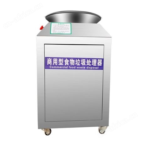 腾拓 多功能餐厨垃圾处理器 厨余垃圾处理设备 生产厂家