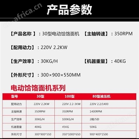腾拓制造电动商用全自动饸饹饸络面条机液压饸烙面机快速拉面兰州拉面机器