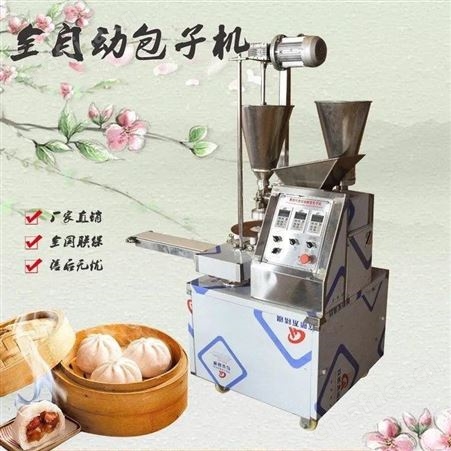 腾拓 全自动包子机 商用包子机 智能型卷面包子机 质量保证