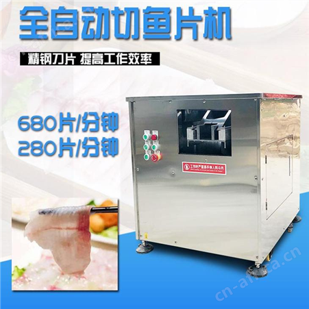 腾拓 自动切鱼片机 商用电动切片机 斜切鱼片机 切黑鱼片机
