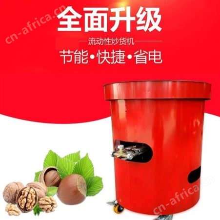 腾拓立式炒货机糖炒板栗机燃气交直流电瓶糖炒栗子机炒芝麻瓜子花生机器