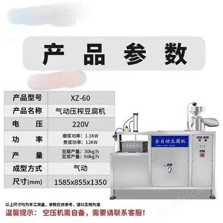 腾拓 供应豆腐机 豆腐成型机