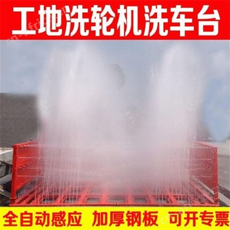 腾拓 供应洗轮机 工地大型车辆冲洗台 自动工程洗车机 支持定做