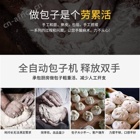 腾拓 供应包子机 多功能灌汤包包子机 小笼包包子机 仿手工包子机配件