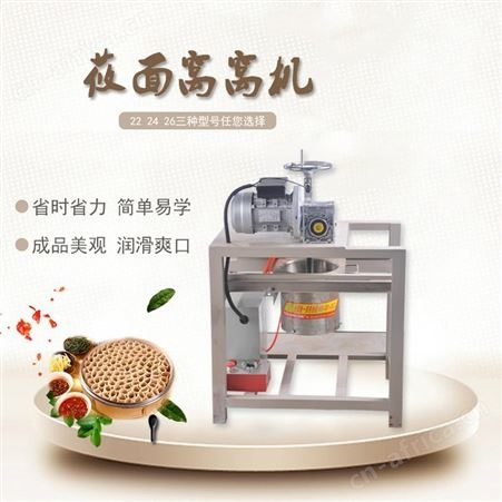 腾拓 莜面窝窝机 粗粮窝窝头机 全自动窝窝莜面机