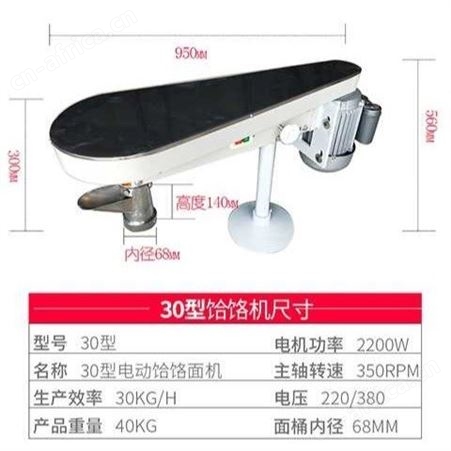 腾拓制造电动商用全自动饸饹饸络面条机液压饸烙面机快速拉面兰州拉面机器