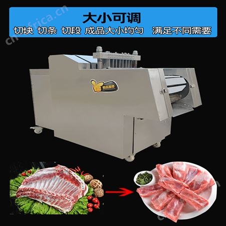腾拓 剁鸡块机 全自动商用切块机 多功能切鸡块机 冻肉切骨机