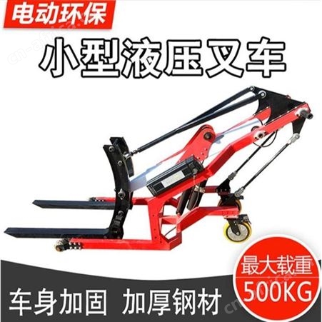 腾拓 供应小型曲臂装卸车 电动叉车 液压升降车配件