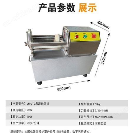 腾拓 商用多功能果蔬推条机 电动萝卜 土豆 黄瓜 芋头 藕笋 切条机 小型薯条机