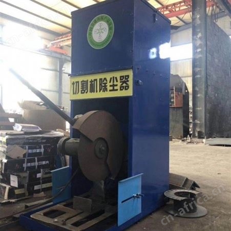 腾拓 无齿锯切割机除尘器 工业粉尘除尘器 烟雾粉尘收集器