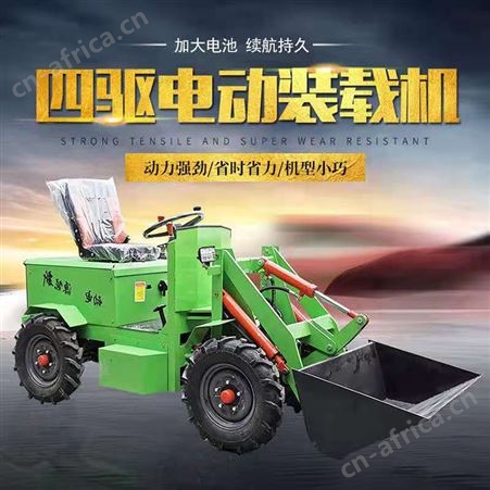 腾拓 电动铲车 小型装载机 养殖厂电动铲车