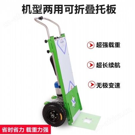 腾拓 水泥搬运款 电动爬楼机 多种型号 两轮电动爬楼机