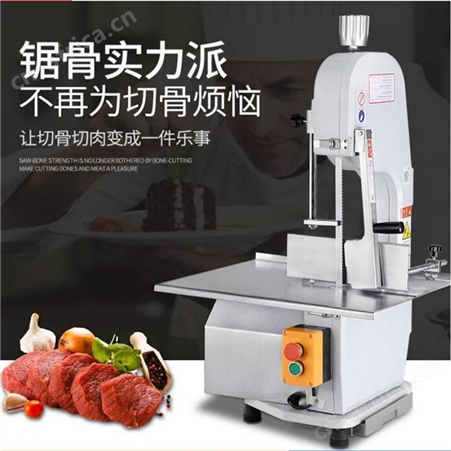 腾拓 大型锯骨机 商用不锈钢锯骨机 锯排骨机 冻肉锯骨机