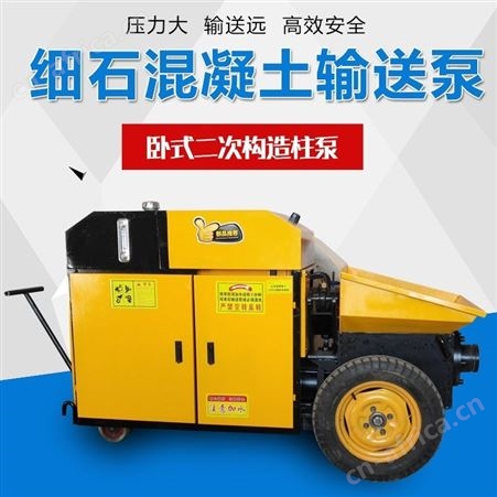腾拓 二次构造柱泵 细石混凝土输送泵 液压结构浇筑泵 上料机 配件