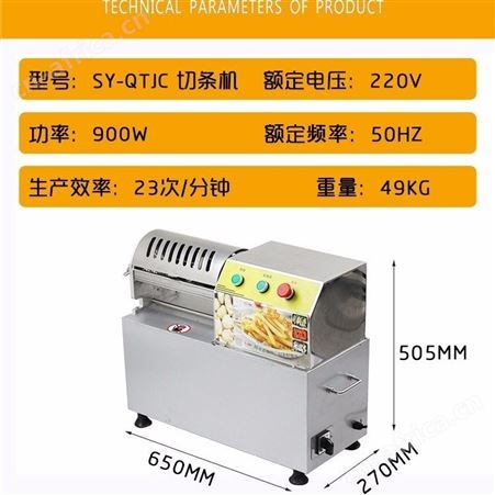 腾拓公司 推条机适合各种小型水果蔬菜瓜果切条机 水果分半机 土豆推条机 黄瓜推条机
