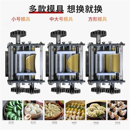 腾拓 供应仿手工擀皮机 饺子皮机 商用全自动饺子皮机 配件