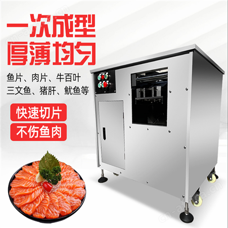 腾拓 自动切鱼片机 商用电动切片机 斜切鱼片机 切黑鱼片机