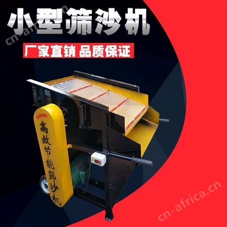 腾拓公司全自动振动筛沙机20型30型50型大型震动筛沙机振动筛工地砂石分离分筛机筛土机筛盐机