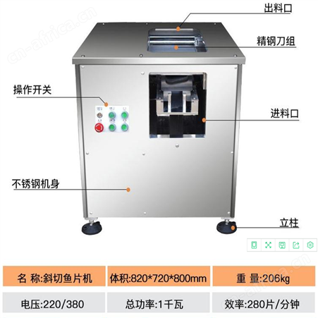 腾拓 自动切鱼片机 商用电动切片机 斜切鱼片机 切黑鱼片机