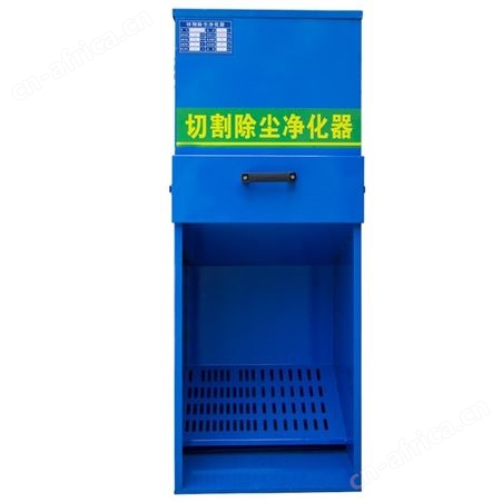 腾拓 无齿锯切割机除尘器 工业粉尘除尘器 烟雾粉尘收集器