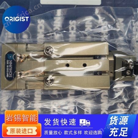 sommer夹爪GP240-B