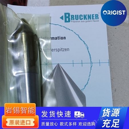 bruckner夹具5125A