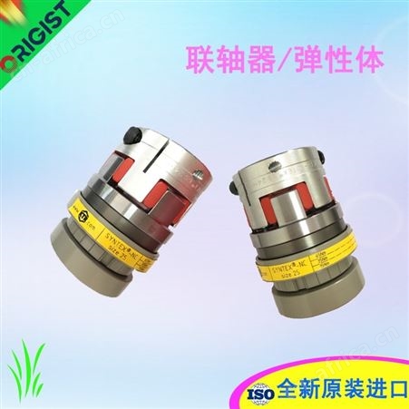 schmidt-kupplung联轴器10494-13798