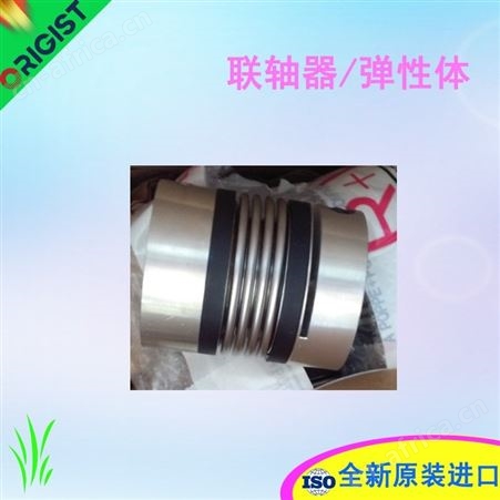 schmidt-kupplung联轴器10494-13798