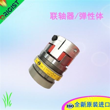 schmidt-kupplung联轴器10494-13798
