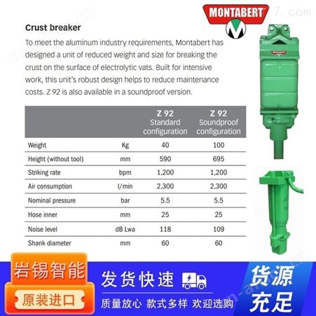 蒙特贝montabert打壳机Z92用缸体