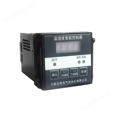 2路温湿度控制器 YH-W200 温湿度控制器精选厂家