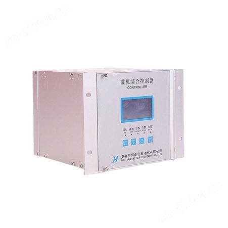 微机综合控制器 WZK  微机保护装置 带RS485通讯