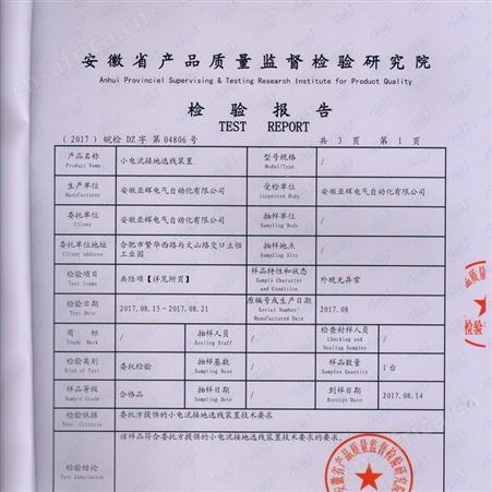 小电流选线装置YHWJ 分布式小电流接地系统 亚辉电气