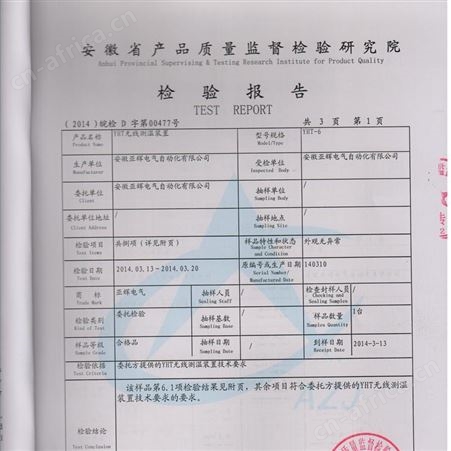 无源无线测温系统YHT 配电室环网柜测温装置 测温传感器