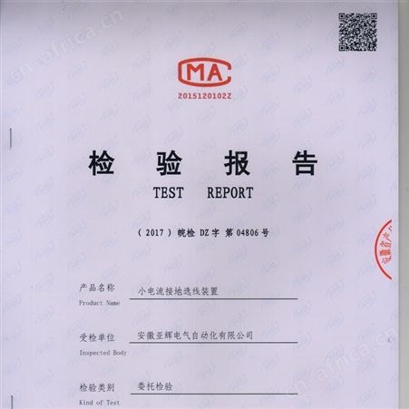 小电流选线装置YHWJ 分布式小电流接地系统 亚辉电气