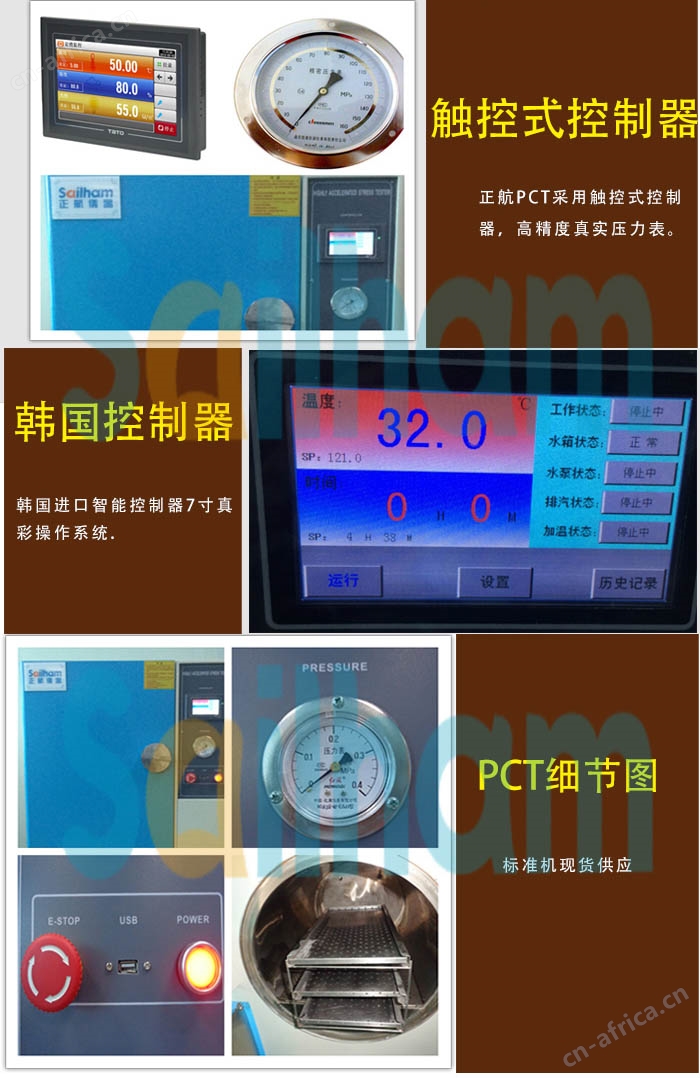 pct实验箱产品控制器介绍